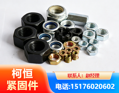 忻州螺母