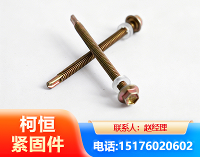 忻州六角钻尾丝