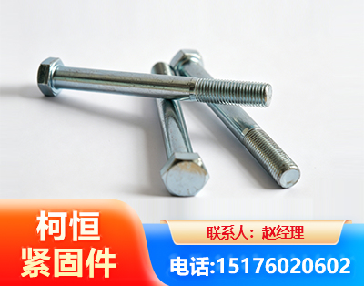 忻州螺栓