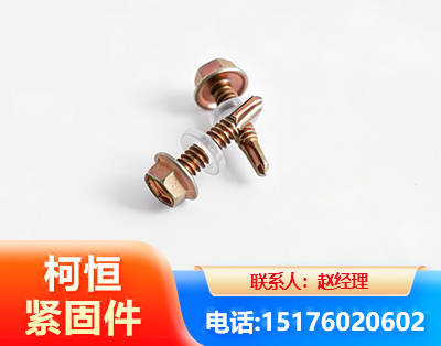 忻州六角钻尾丝